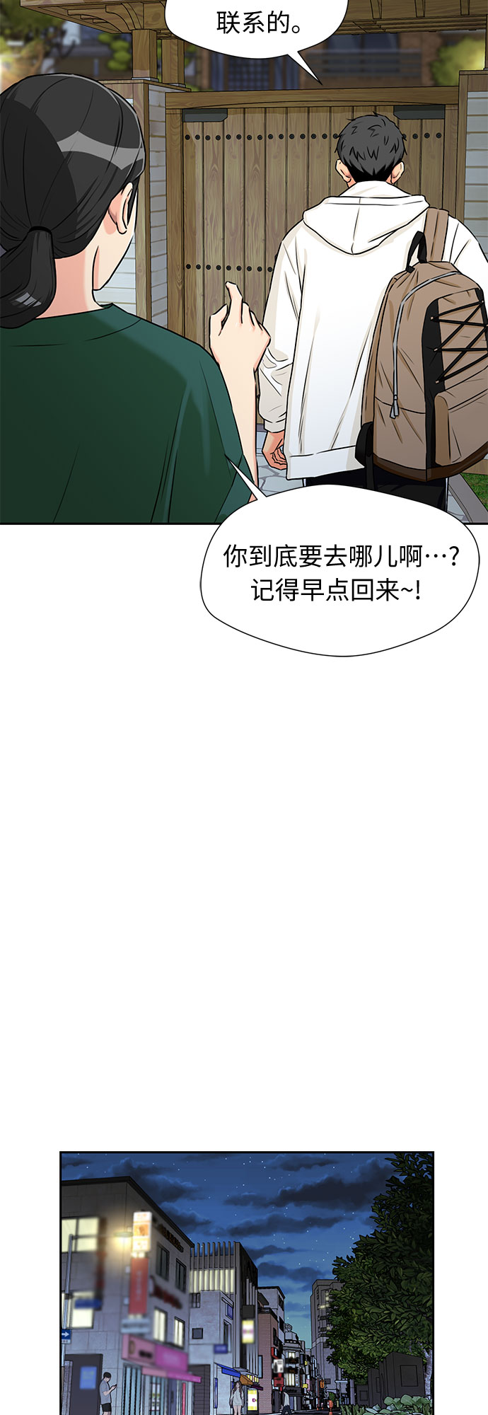 [第2季] 第9话 不能把姐姐当成女人看待的理由?（2）30