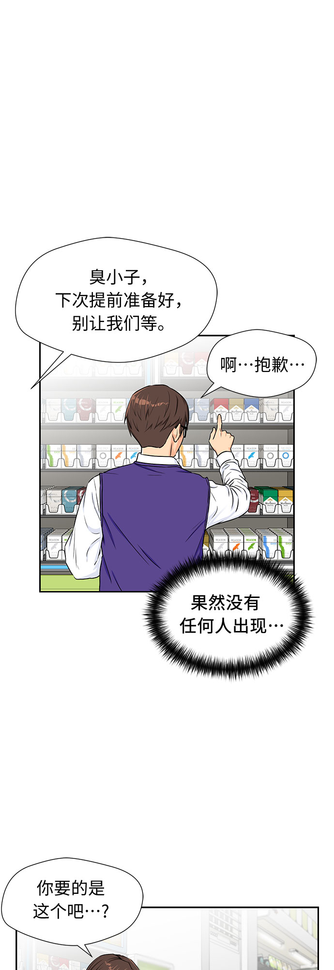 [第2季] 第3话 下地狱（3）26