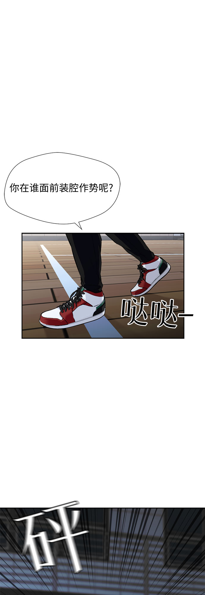 [第33话] 解救任务（2）36