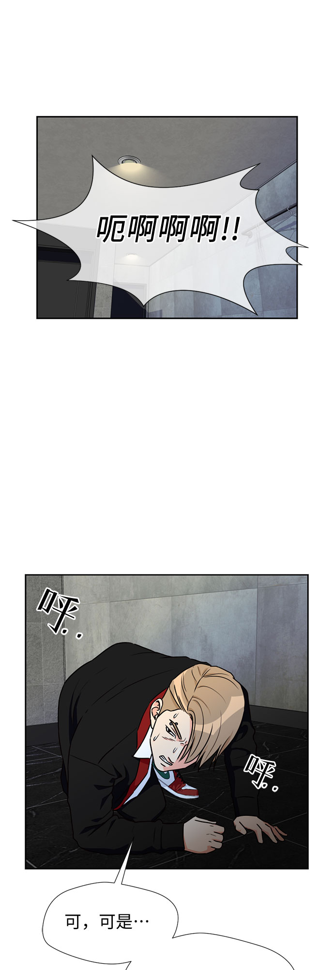 [第40话] 道歉8