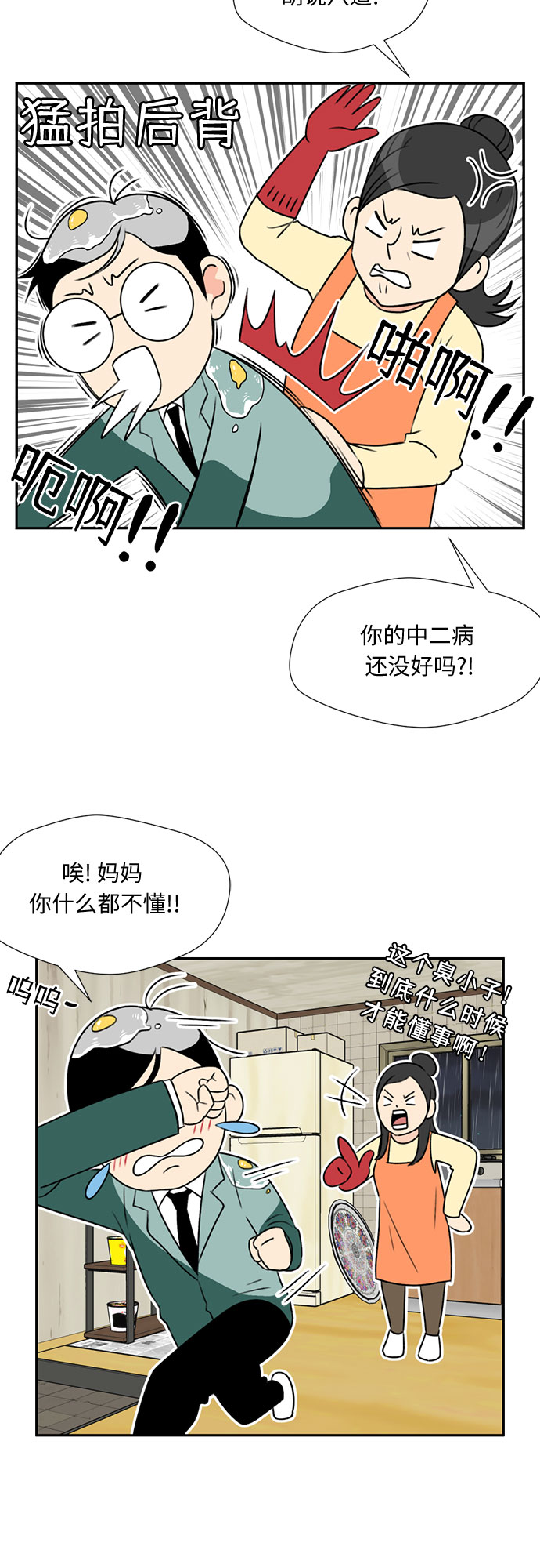 [第1话] 生成人物34