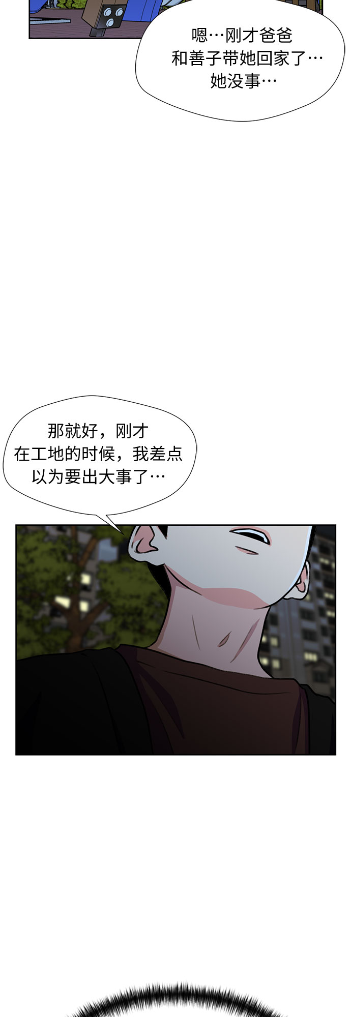 [第26话] 最好的朋友（4）10
