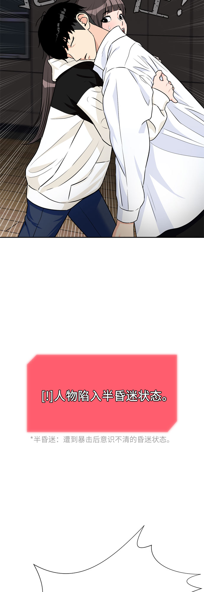 [第38话] 解救任务（7）44