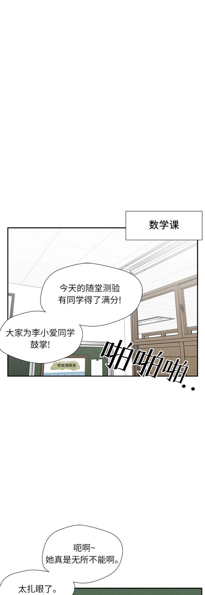 [第5话] 导火索49