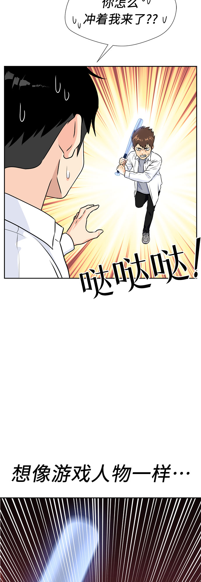 [第37话] 解救任务（6）9