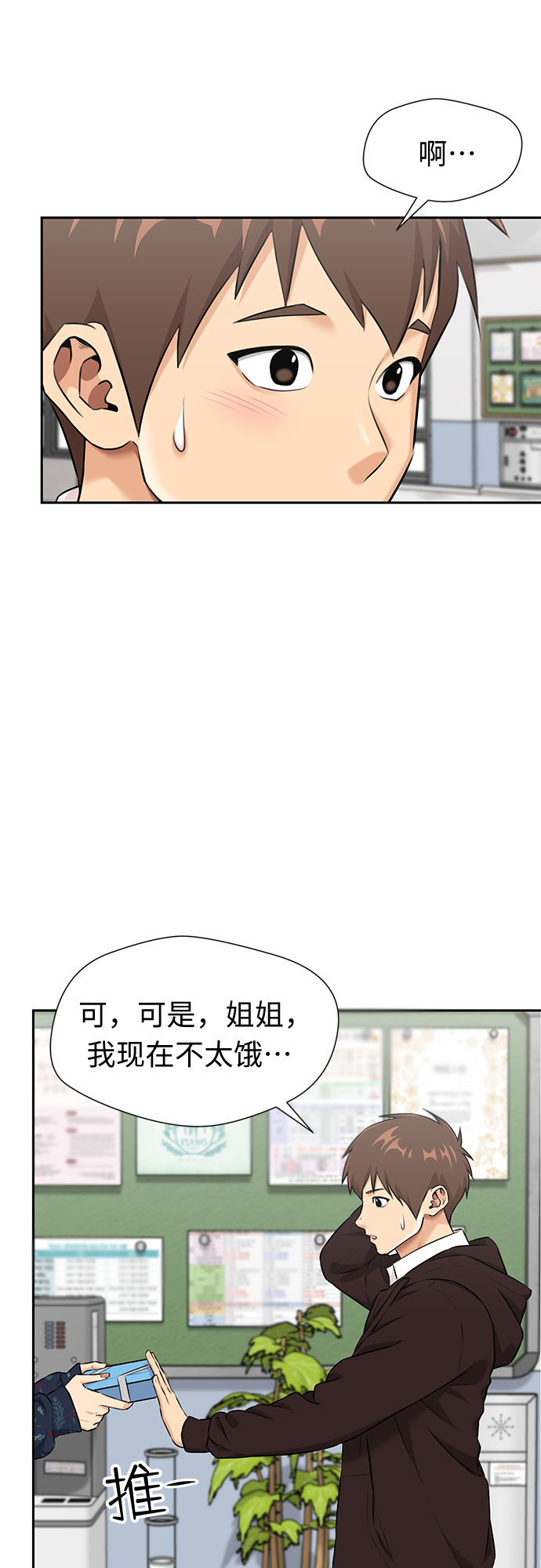 [第3季] 第16话 想要传达的心意（1）50