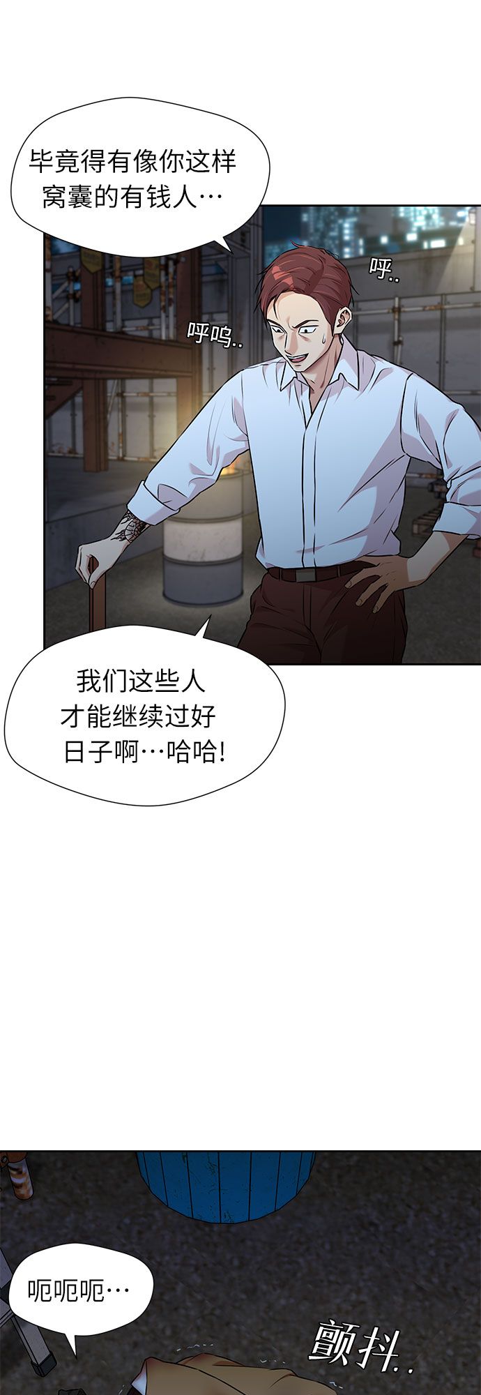 [第3季] 第12话 隐藏的秘密（3）11