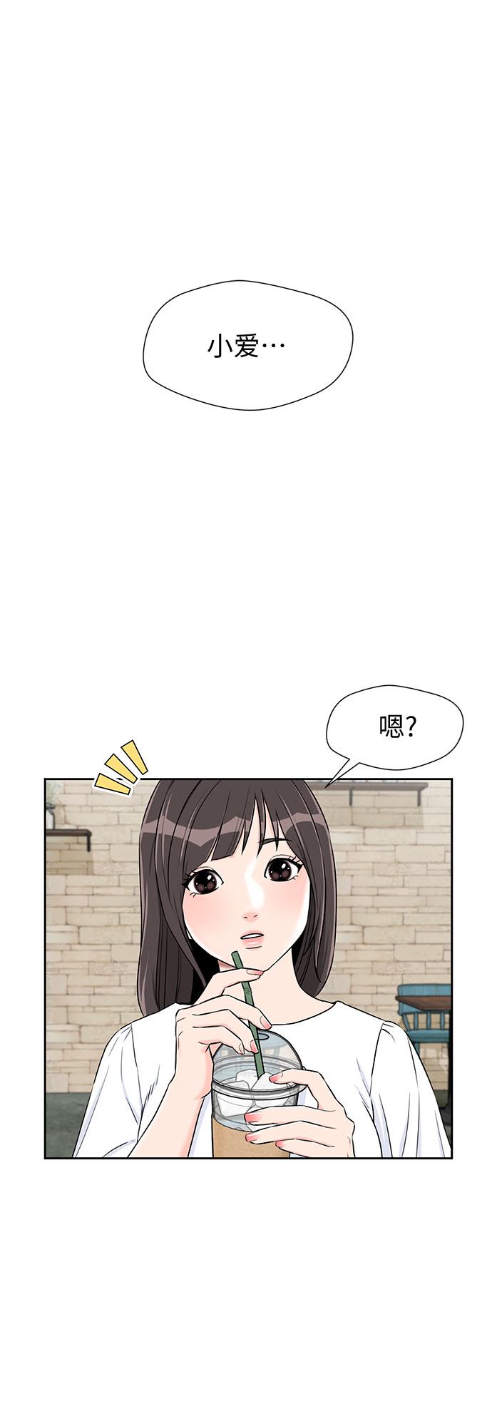 [第2季] 第18话 恋爱的难度45