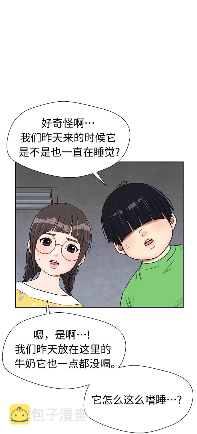 [第2季] 第17话 邻家好友（2）32