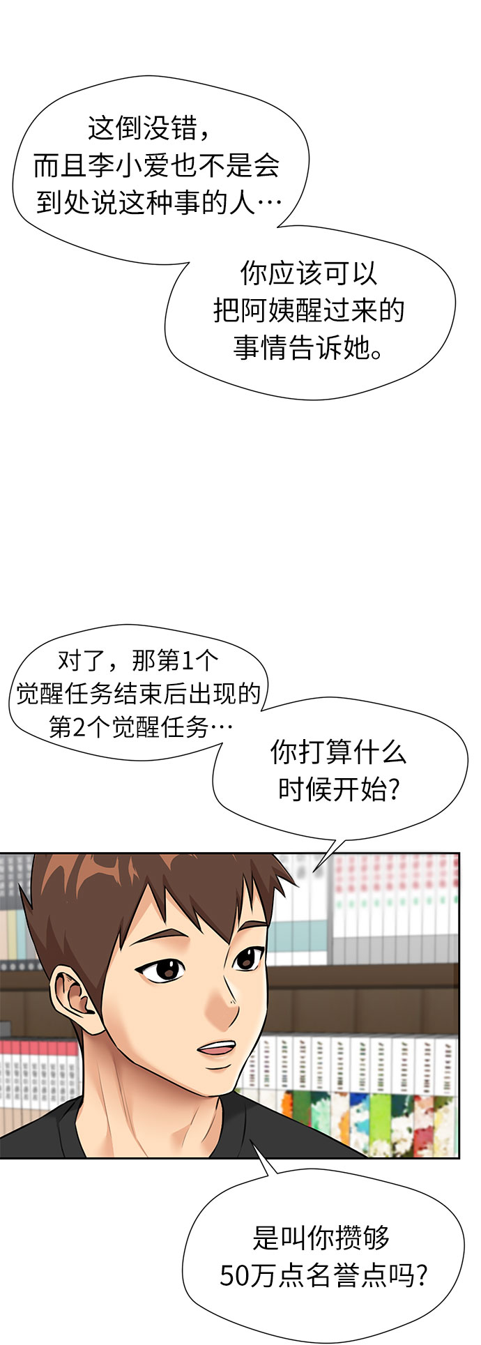 [第2季] 第41话 只梦想过的事（2）30