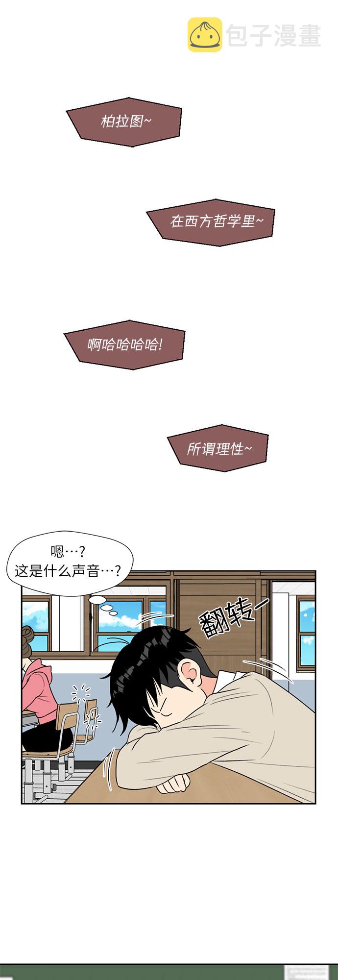 [第4话] 初次见面9