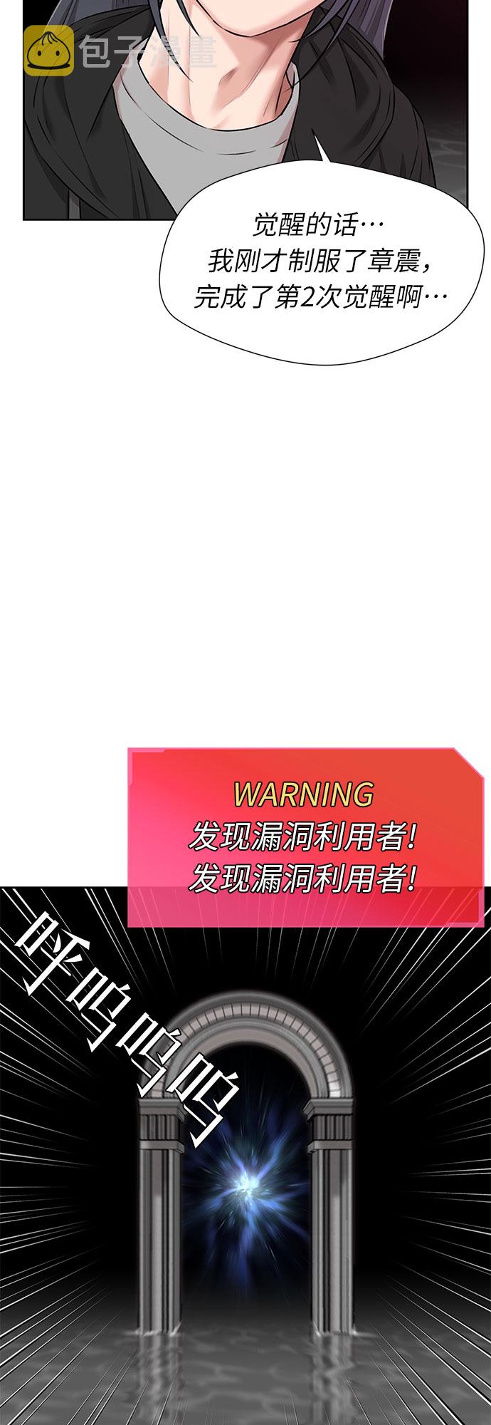 [第3季] 第13话 系统漏洞9
