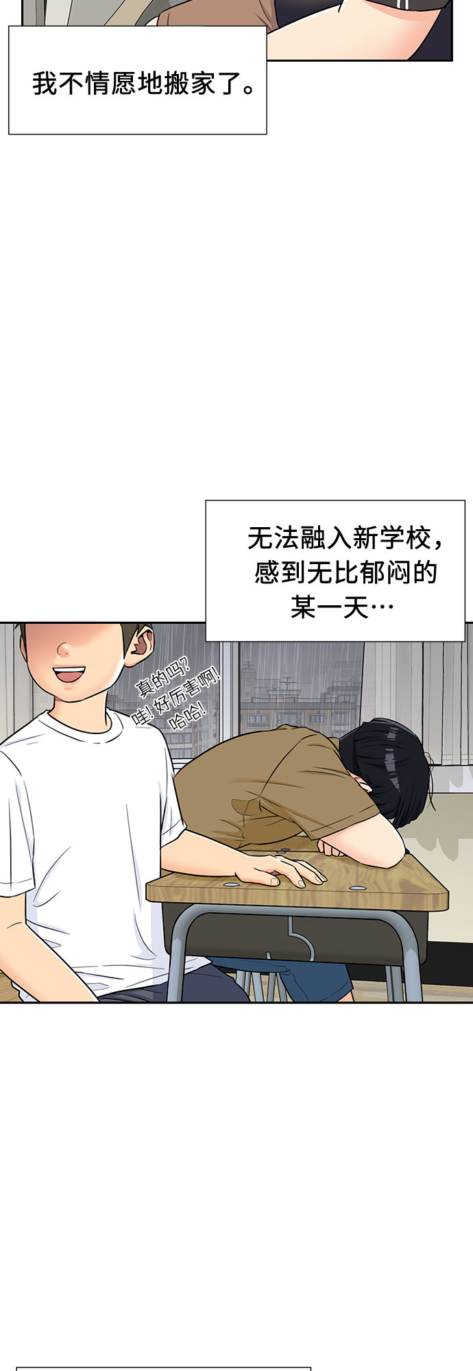 [第2季] 第17话 邻家好友（2）48