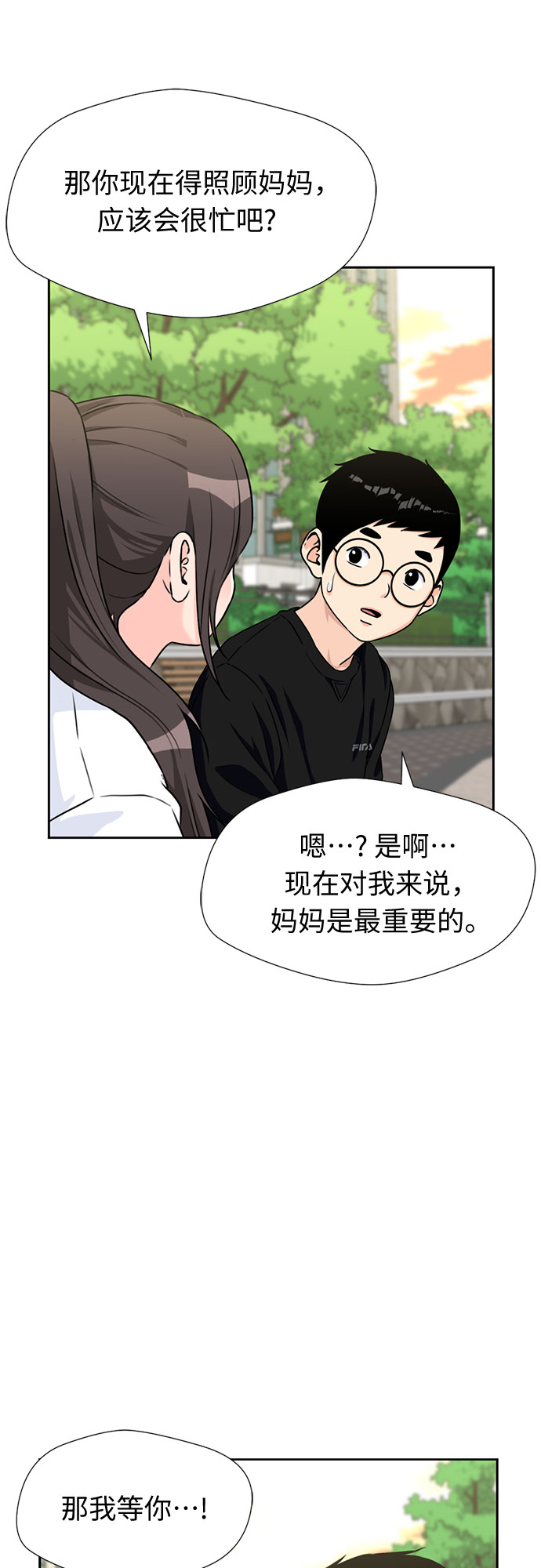 [第40话] 道歉50