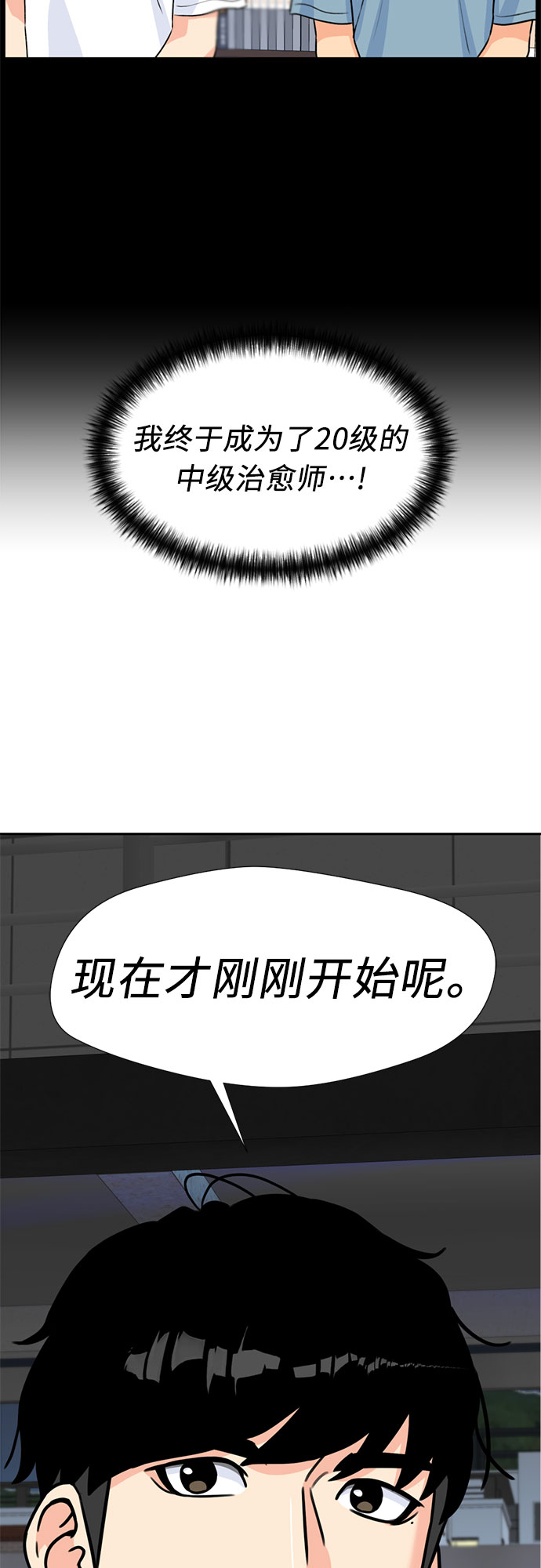 [第35话] 解救任务（4）22