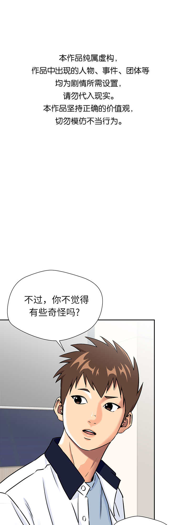 [第2季] 第7话 男子汉的解决方法0