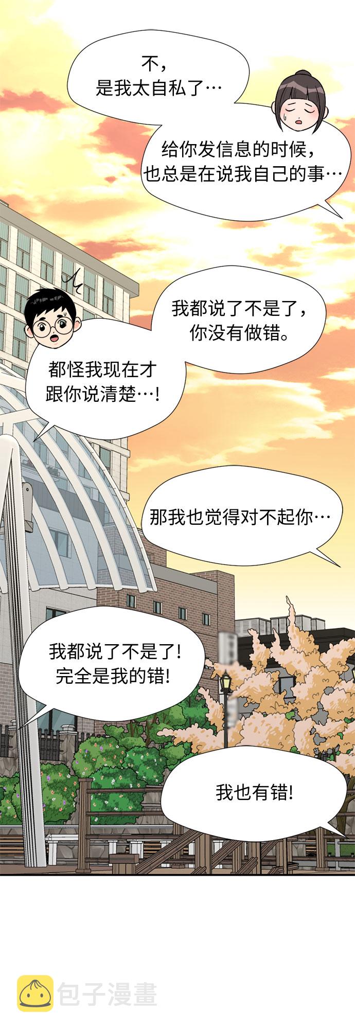 [第40话] 道歉43