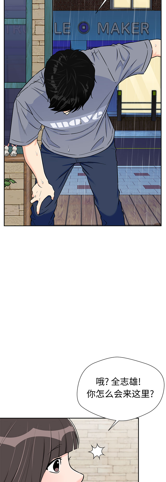[第2季] 第19话 终於见面了14