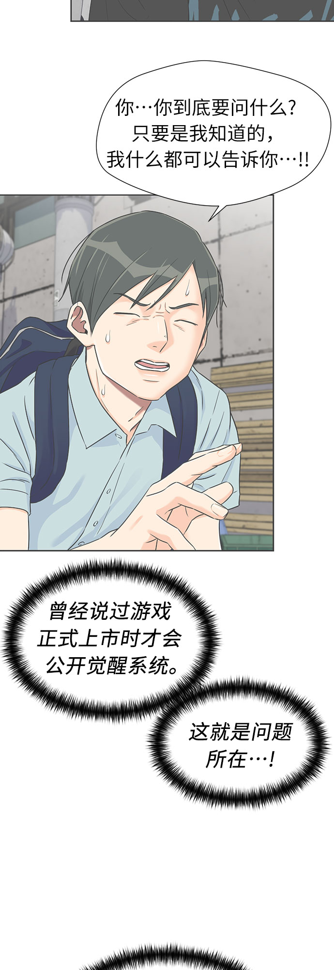[第3季] 第13话 系统漏洞21