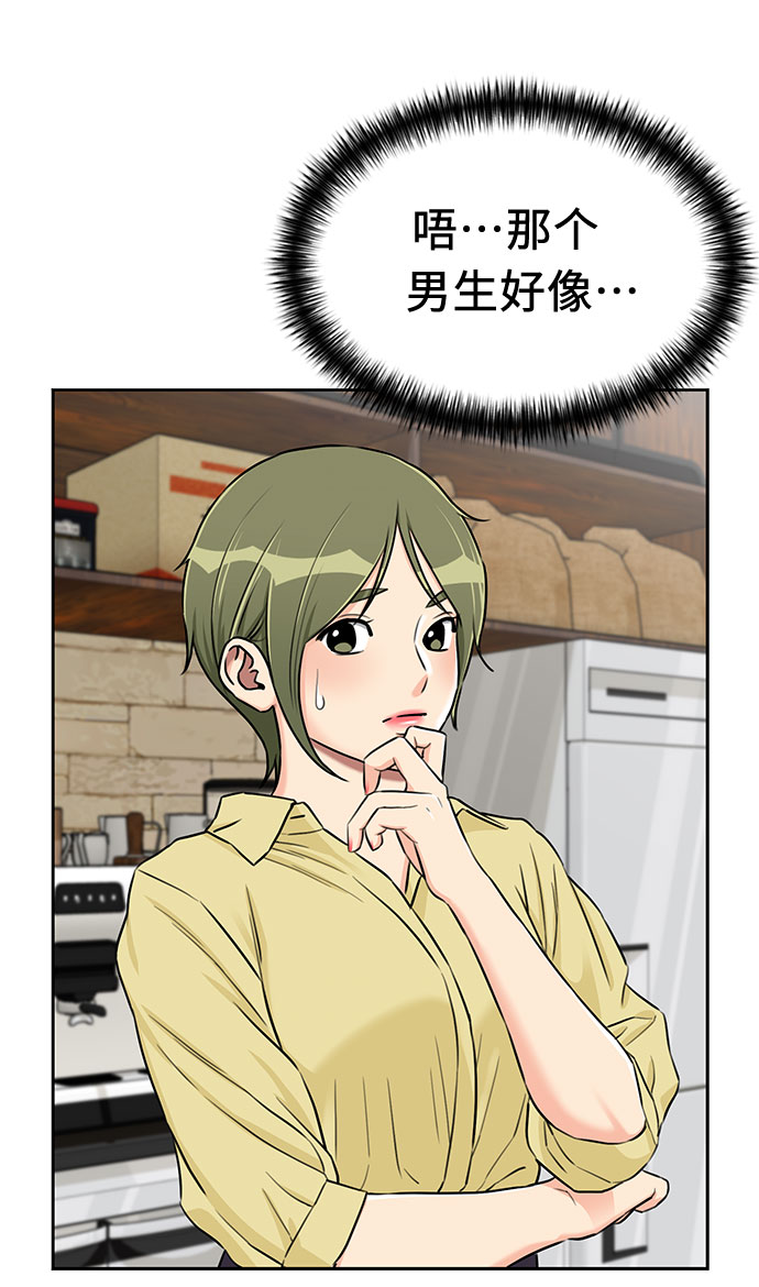 [第2季] 第18话 恋爱的难度54