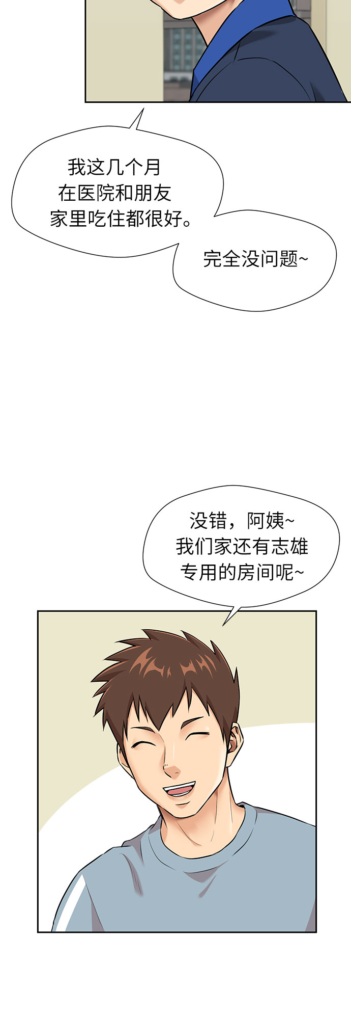 [第2季] 第37话 妈妈醒过来了…! (2)39