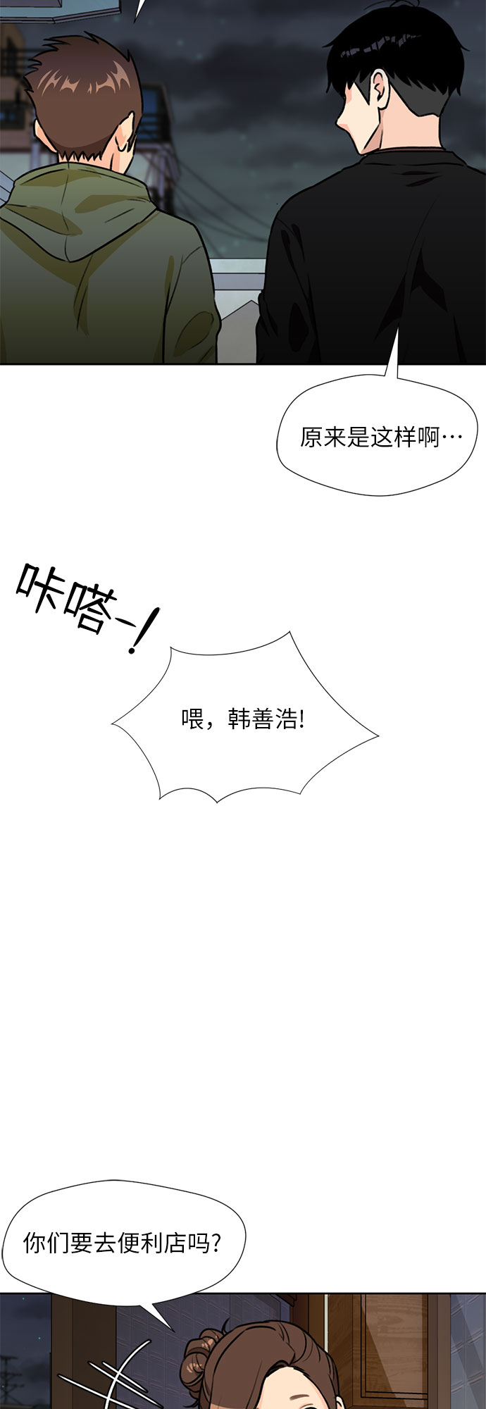 [第24话] 最好的朋友（2）22