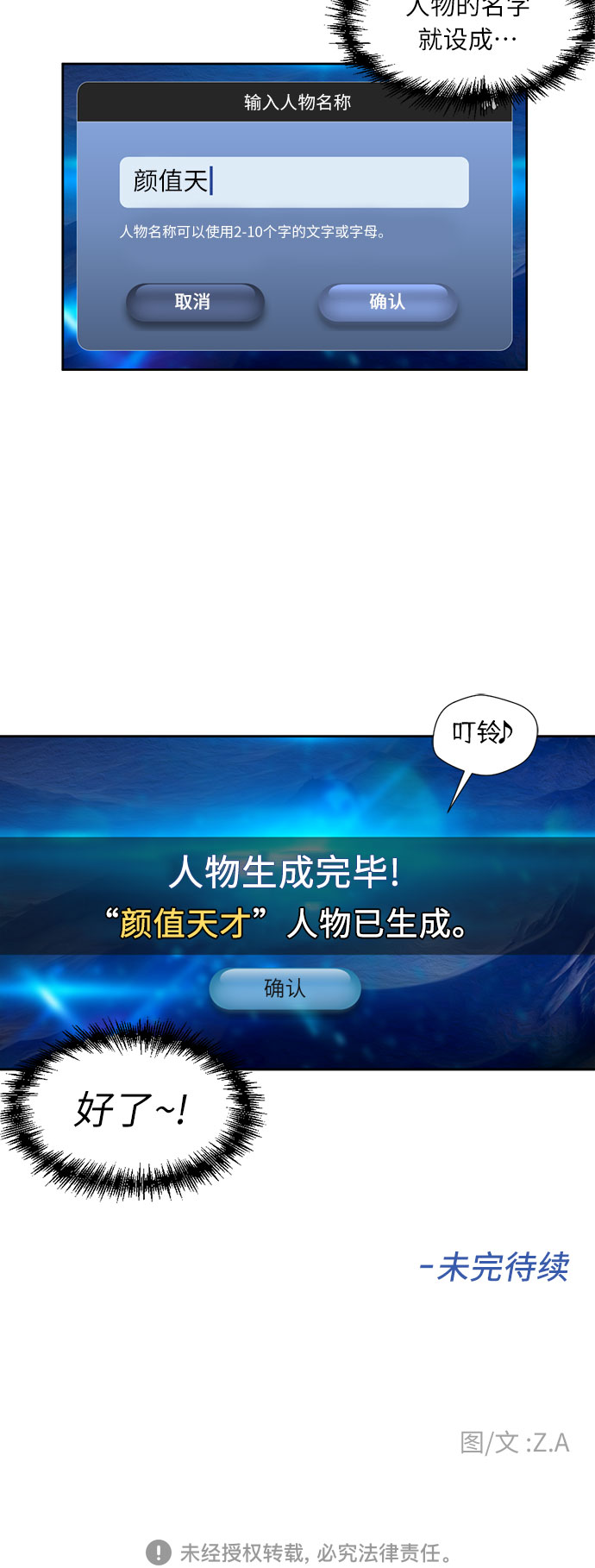 [第1话] 生成人物48