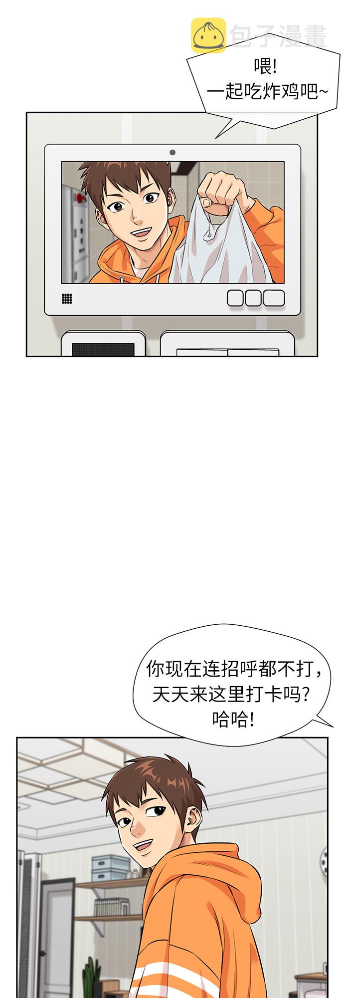 [第3季] 第1话 共存者18