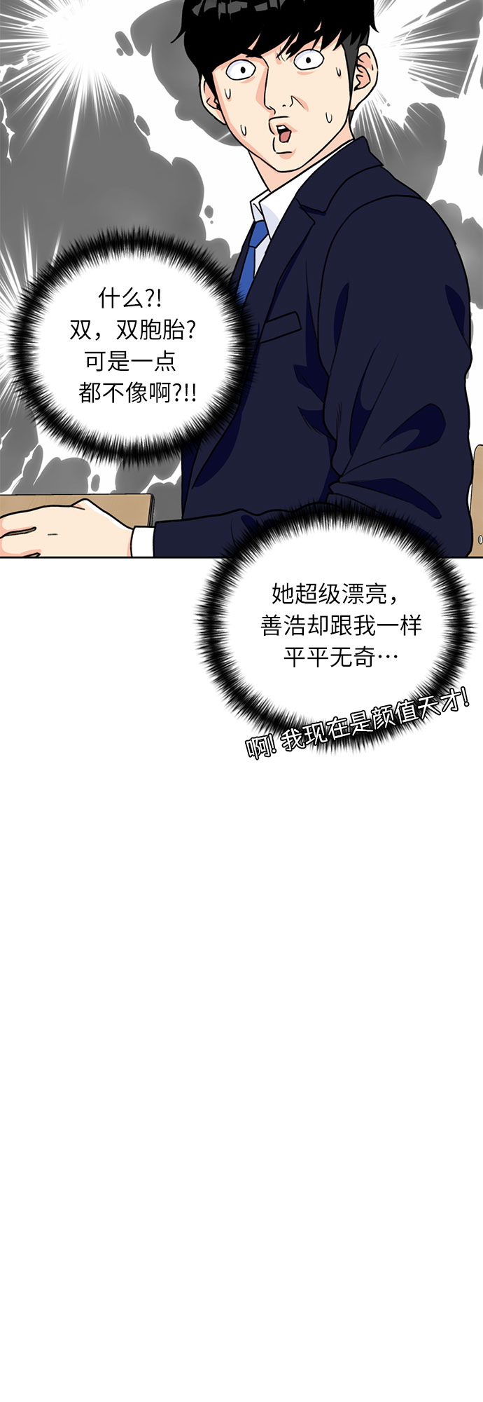 [第16话] 小组作业（1）34