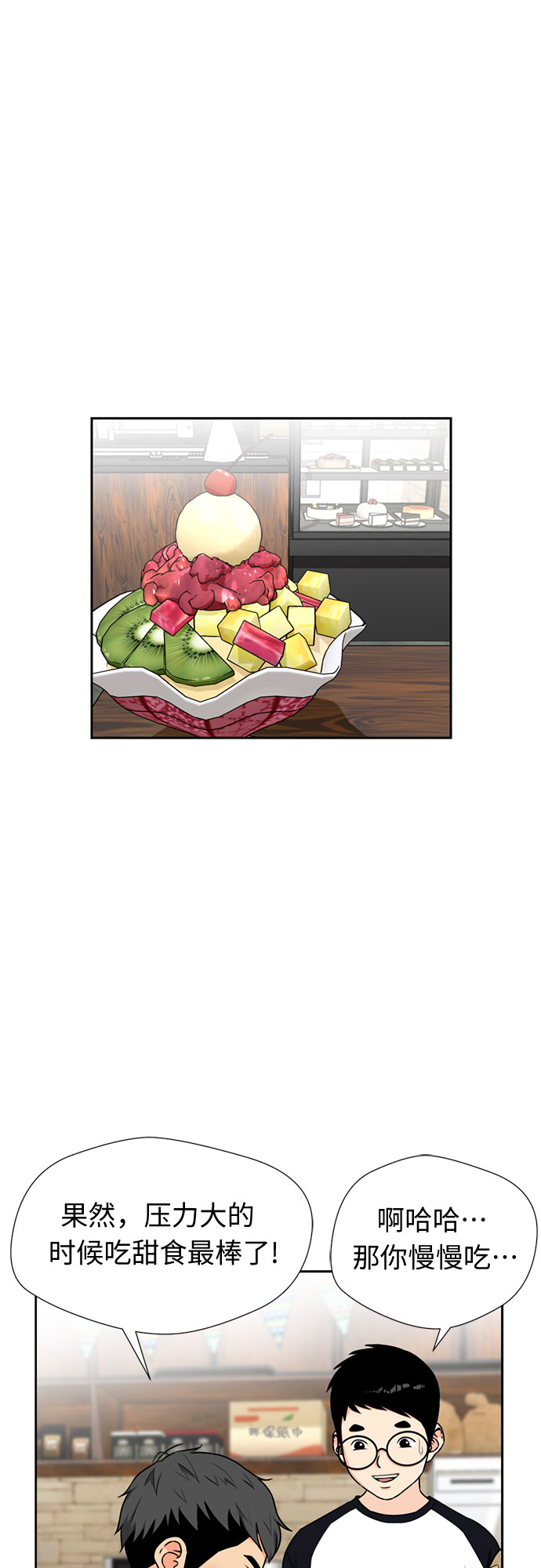 [第43话] 偏偏那时…40