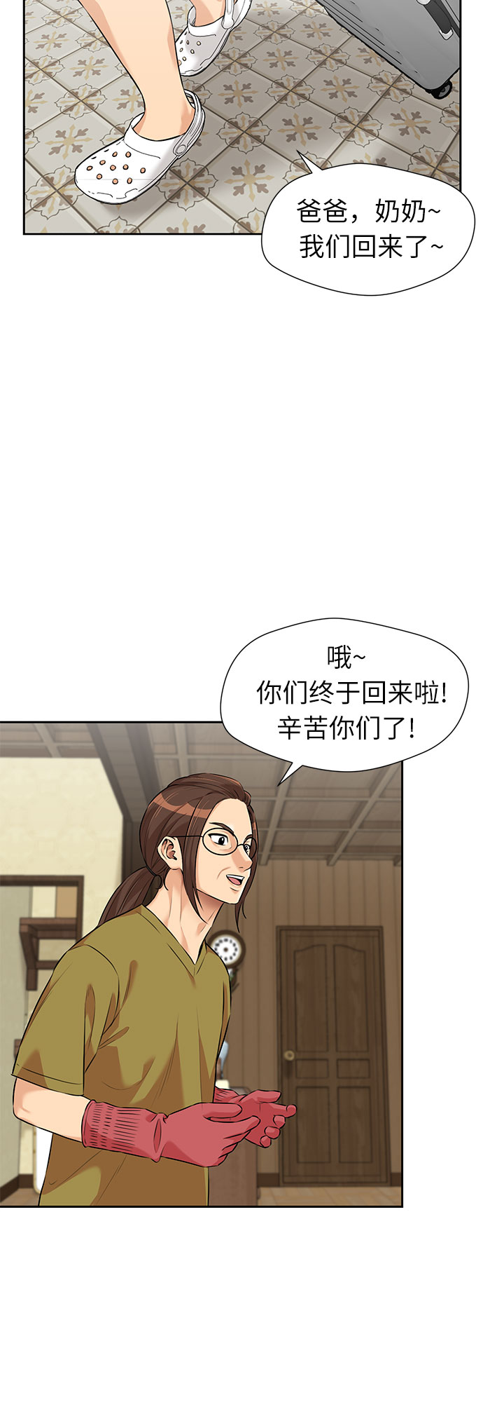 [第2季] 第37话 妈妈醒过来了…! (2)1