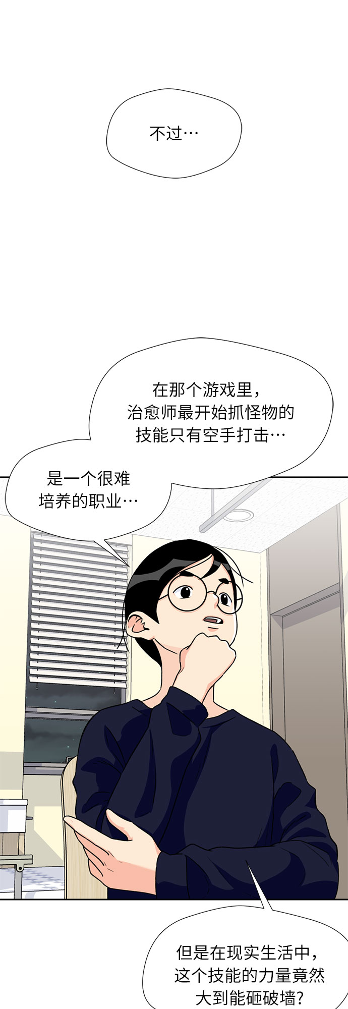 [第12话] 新技能（1）14