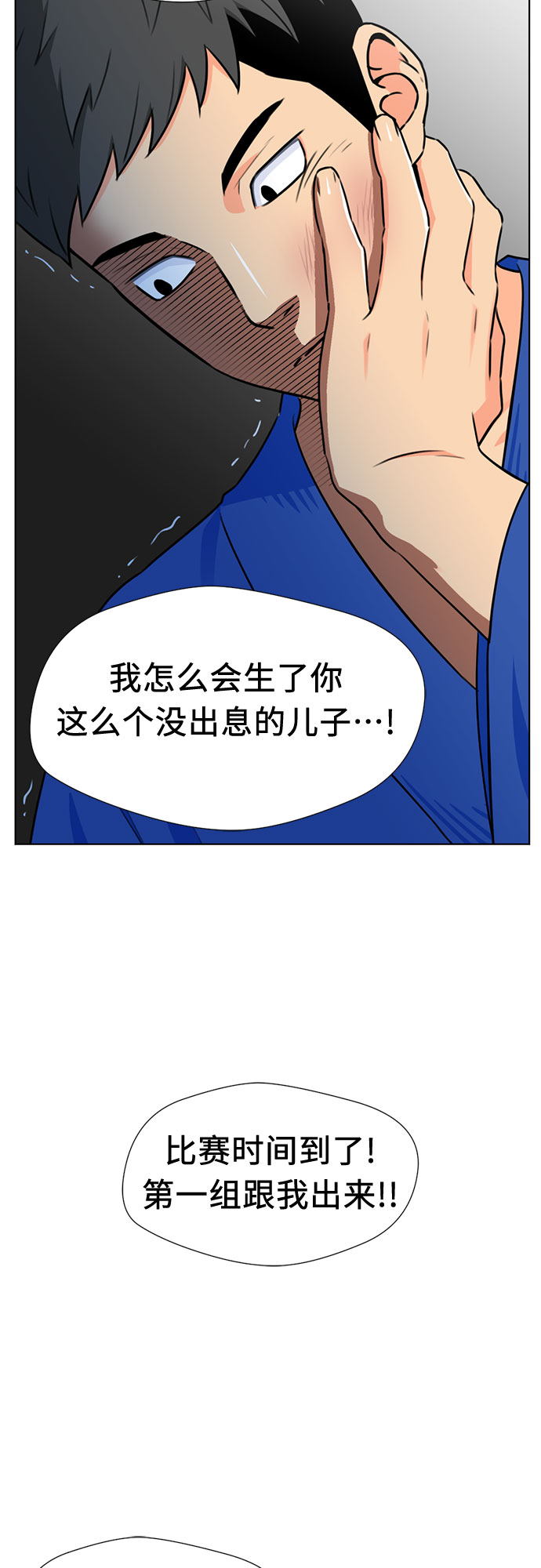 [第46话] 柔道比赛（1）43