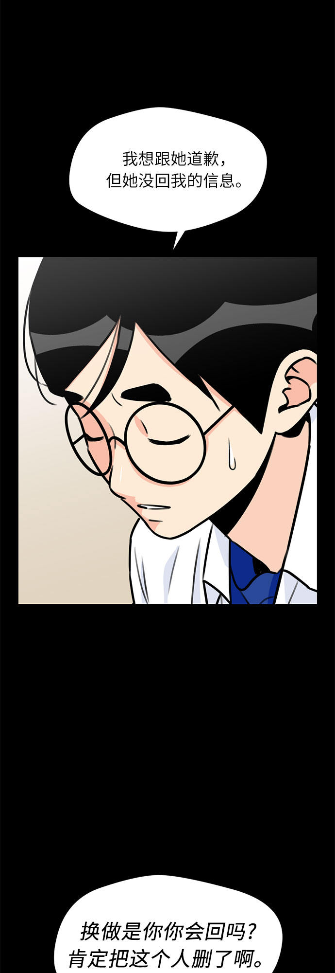 [第34话] 解救任务（3）62