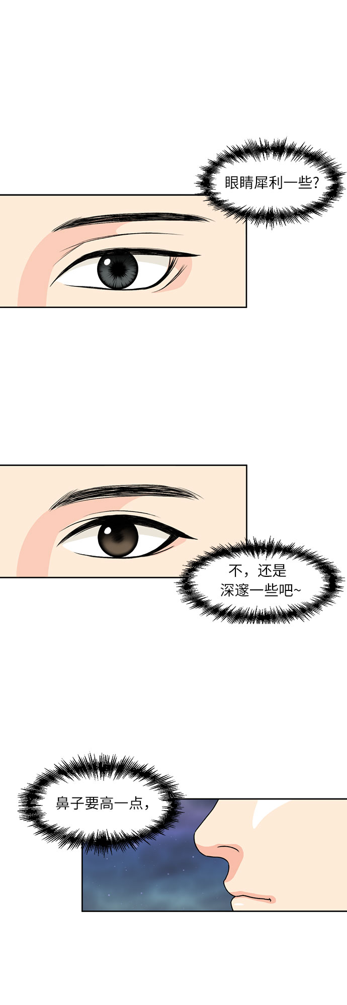 [第1话] 生成人物44
