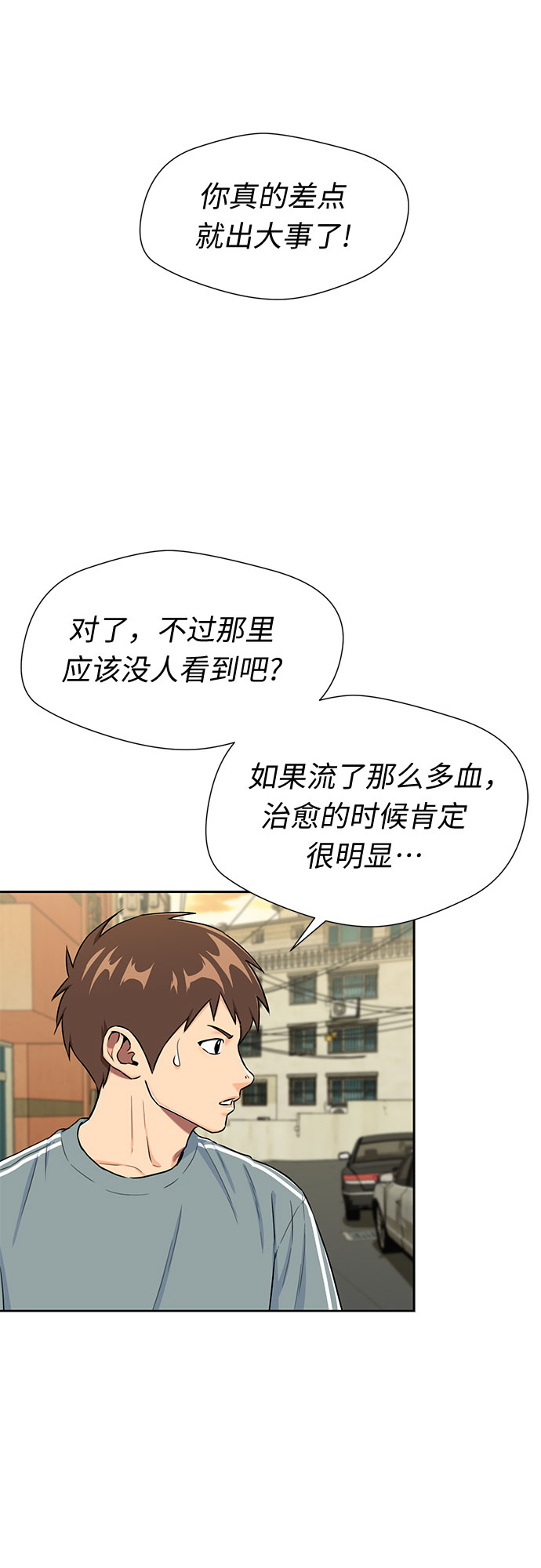 [第2季] 第21话 去海边吧~~！27