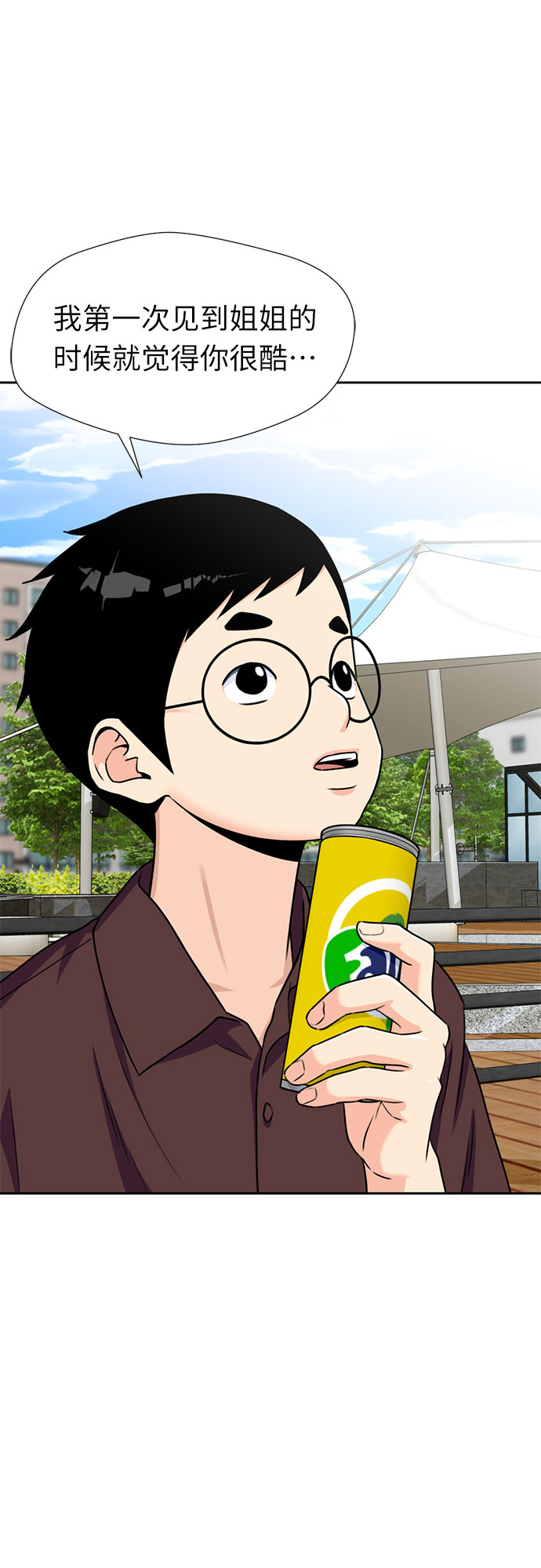 [第46话] 柔道比赛（1）10