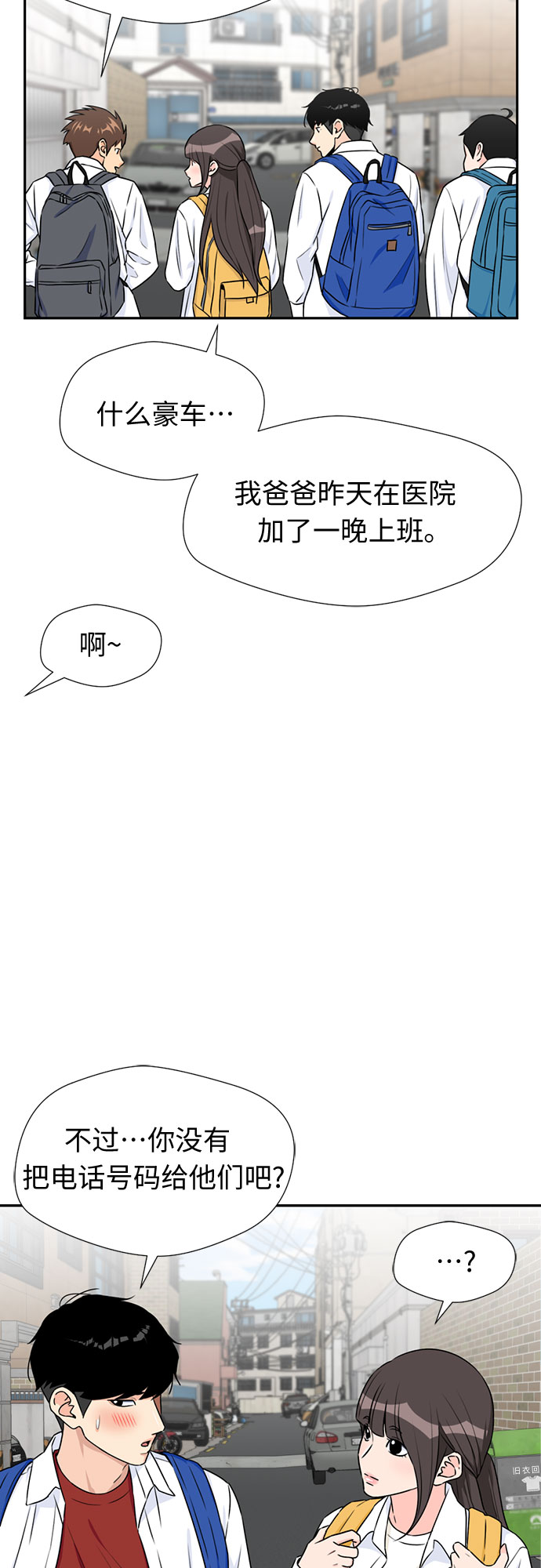 [第43话] 偏偏那时…9