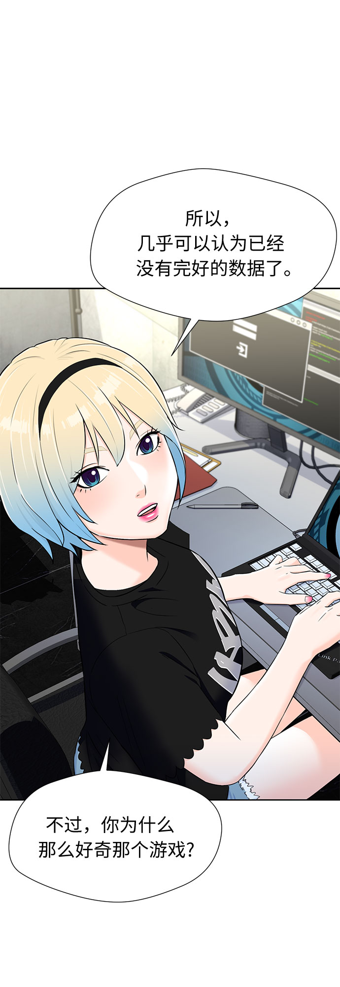[第2季] 第15话 觉醒任务开始（3）54