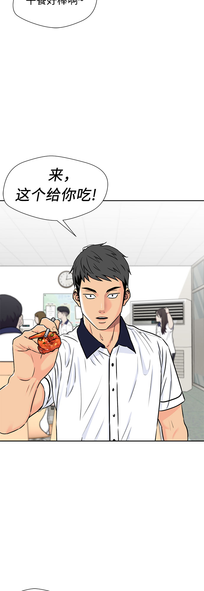 [第2季] 第7话 男子汉的解决方法41