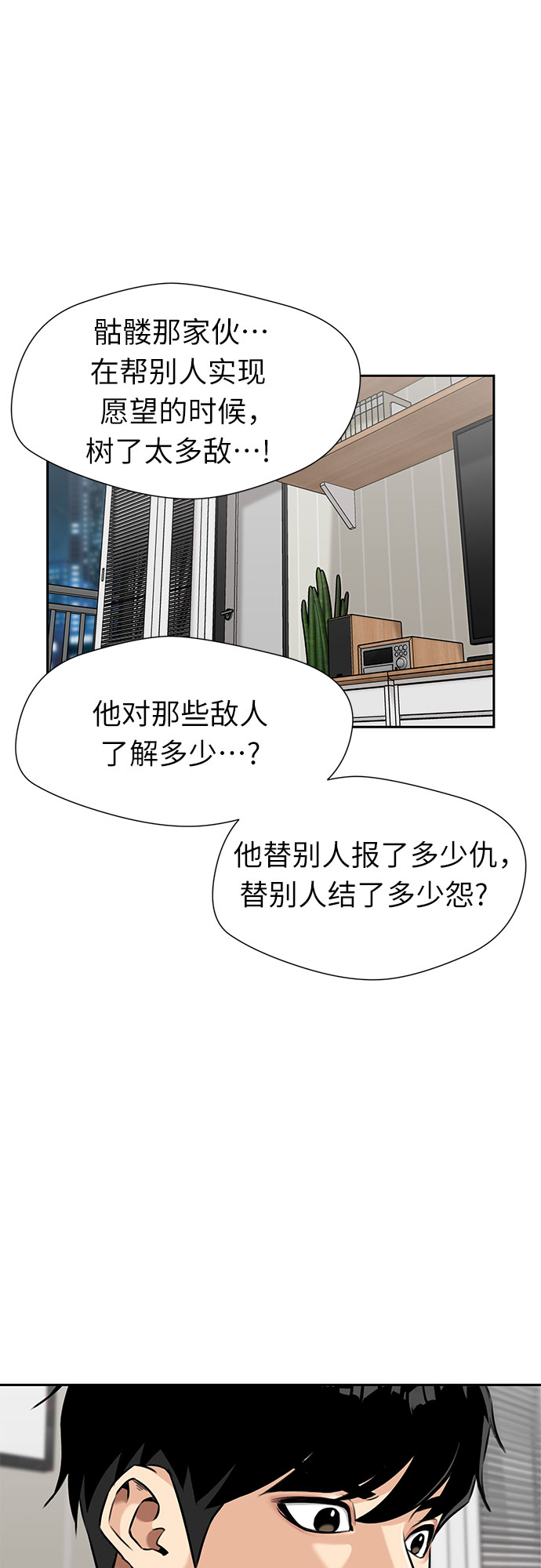 [第3季] 第4话 救世主59