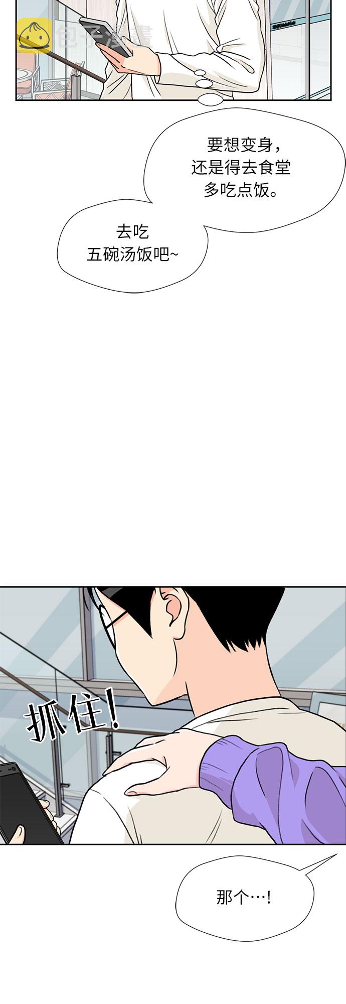 [第18话] 小爱的变化（1）18
