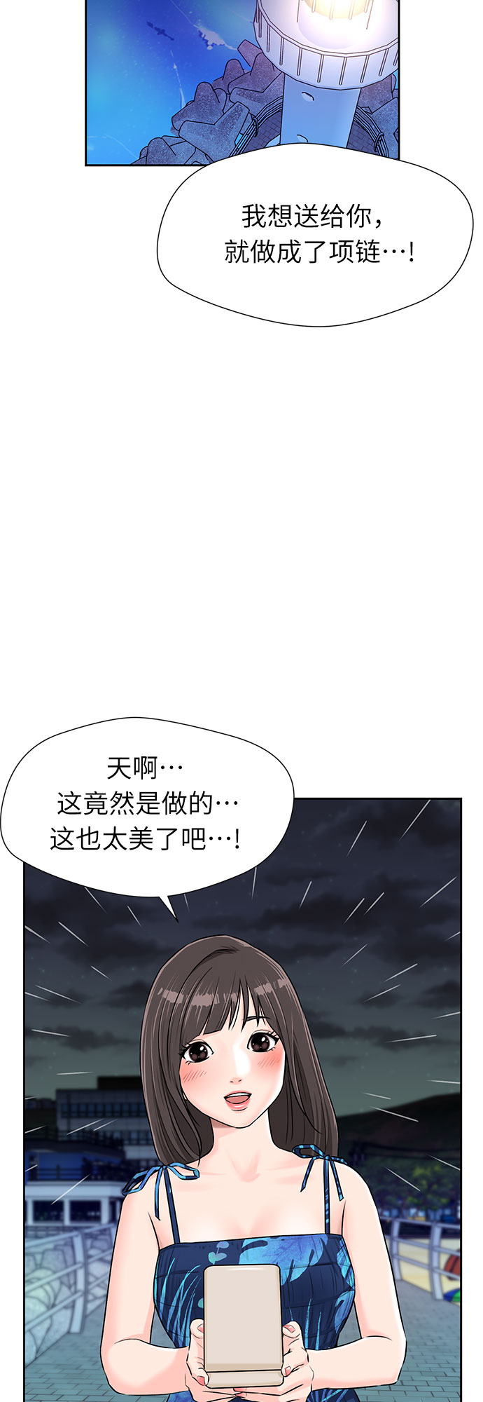 [第2季] 第26话 人鱼的珍珠（4）8