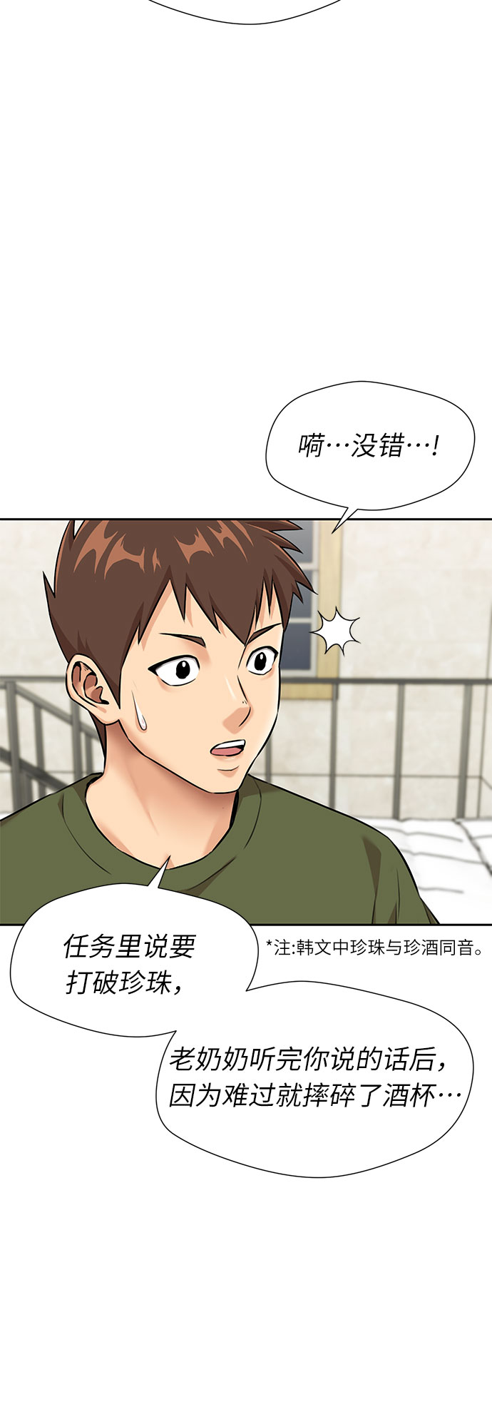 [第2季] 第36话 妈妈醒过来了…! (1)15