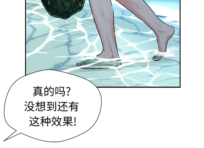 [第2季] 第23话 人鱼的珍珠（1）59