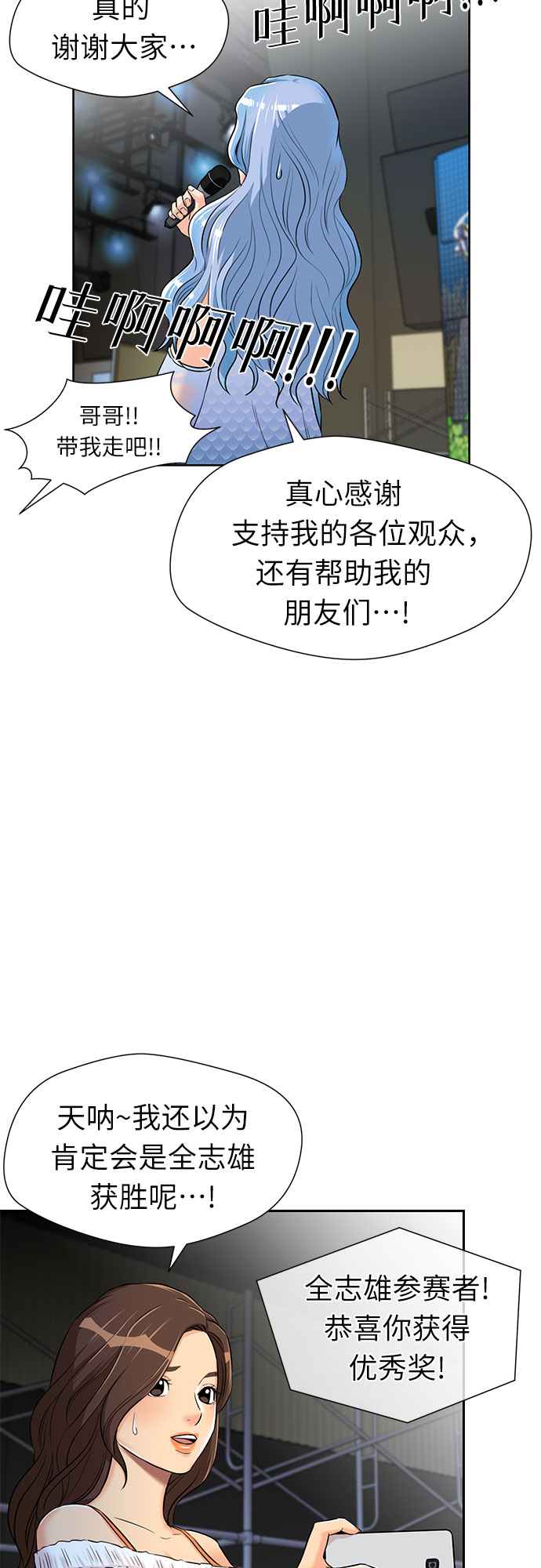 [第2季] 第29话 人鱼的珍珠（7）35