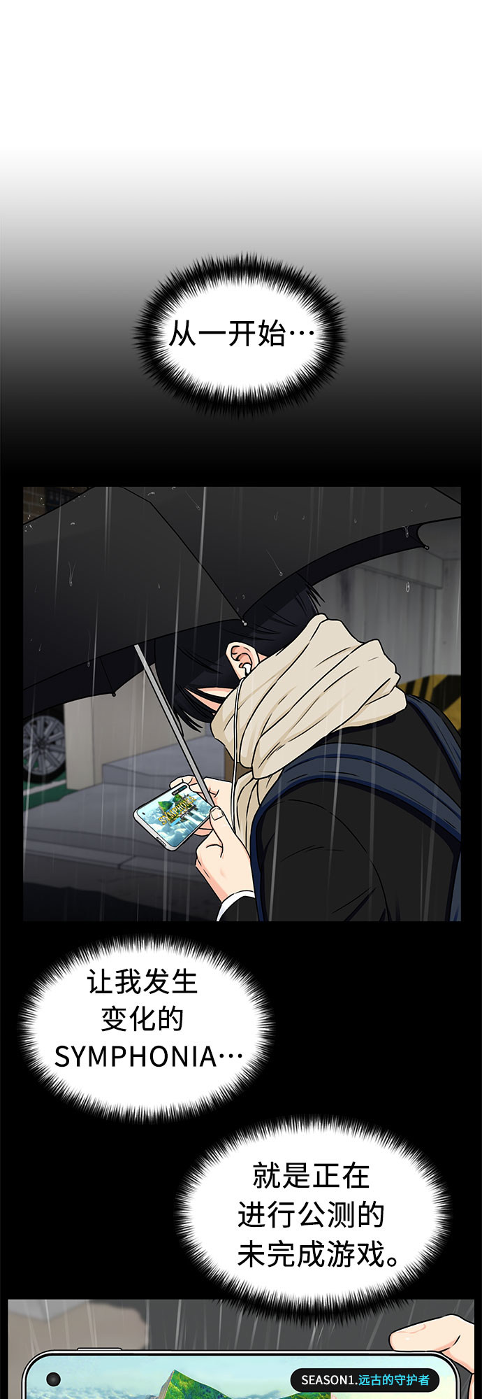 [第3季] 第14话 想要传达的话语（1）2