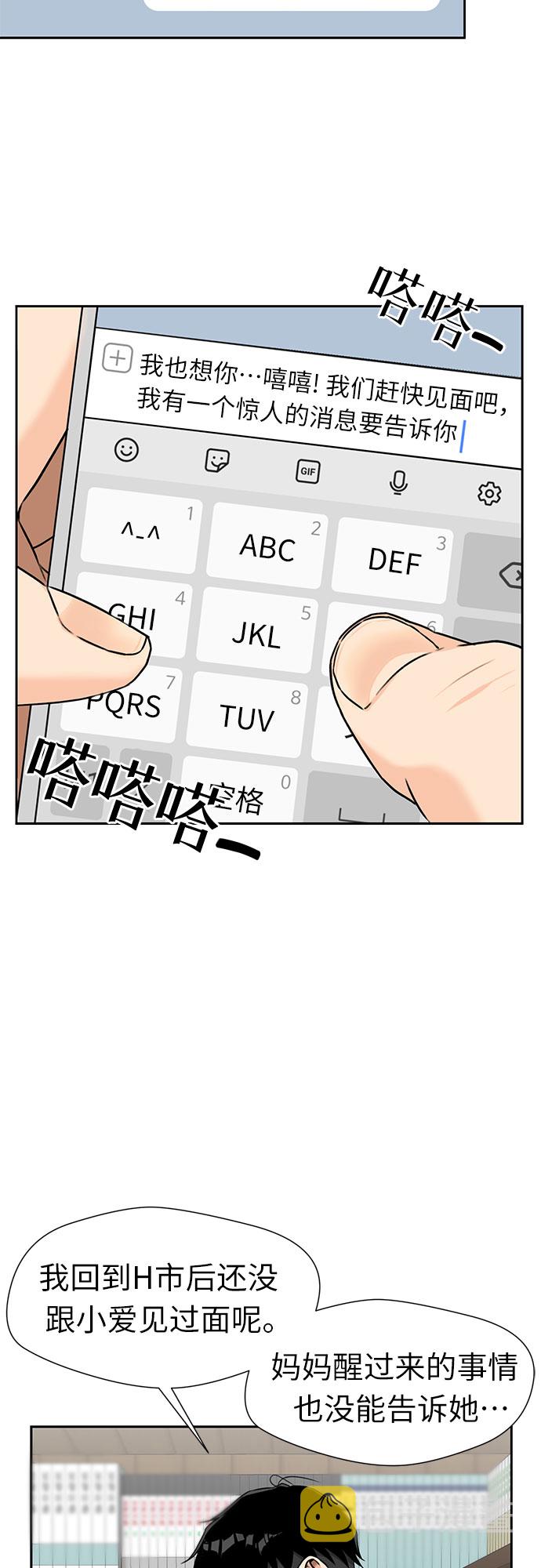 [第2季] 第41话 只梦想过的事（2）27