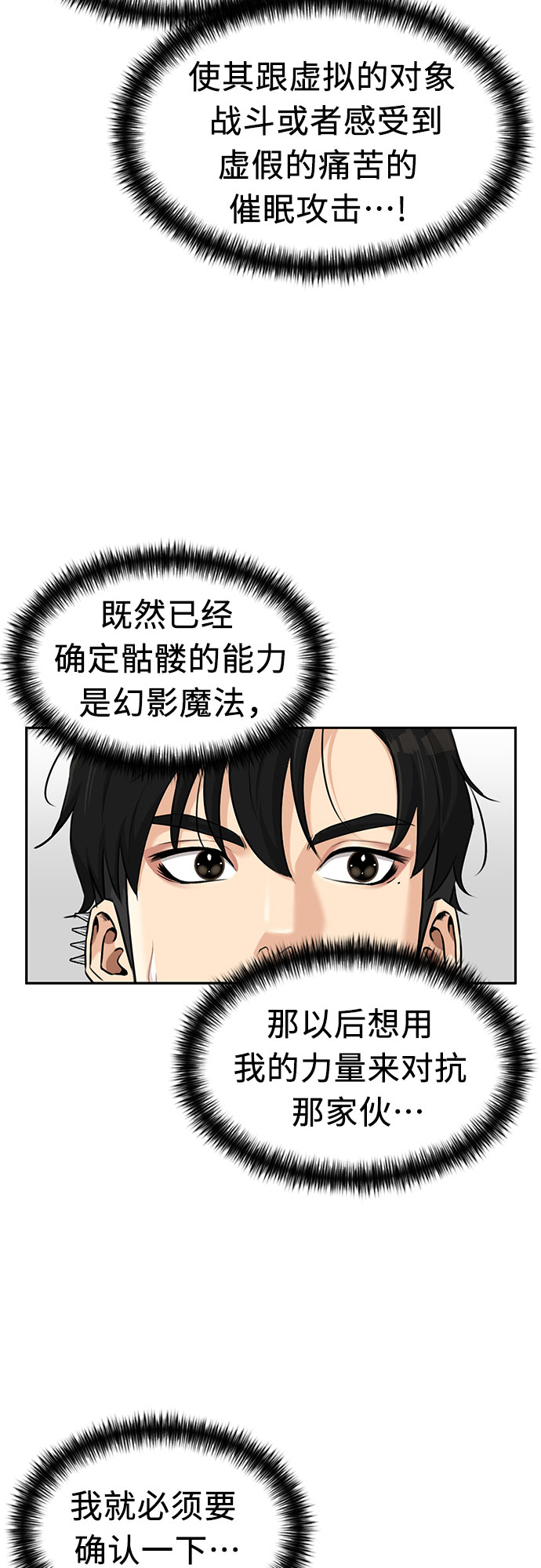 [第3季] 第7话 魔法解除的瞬间（1）9