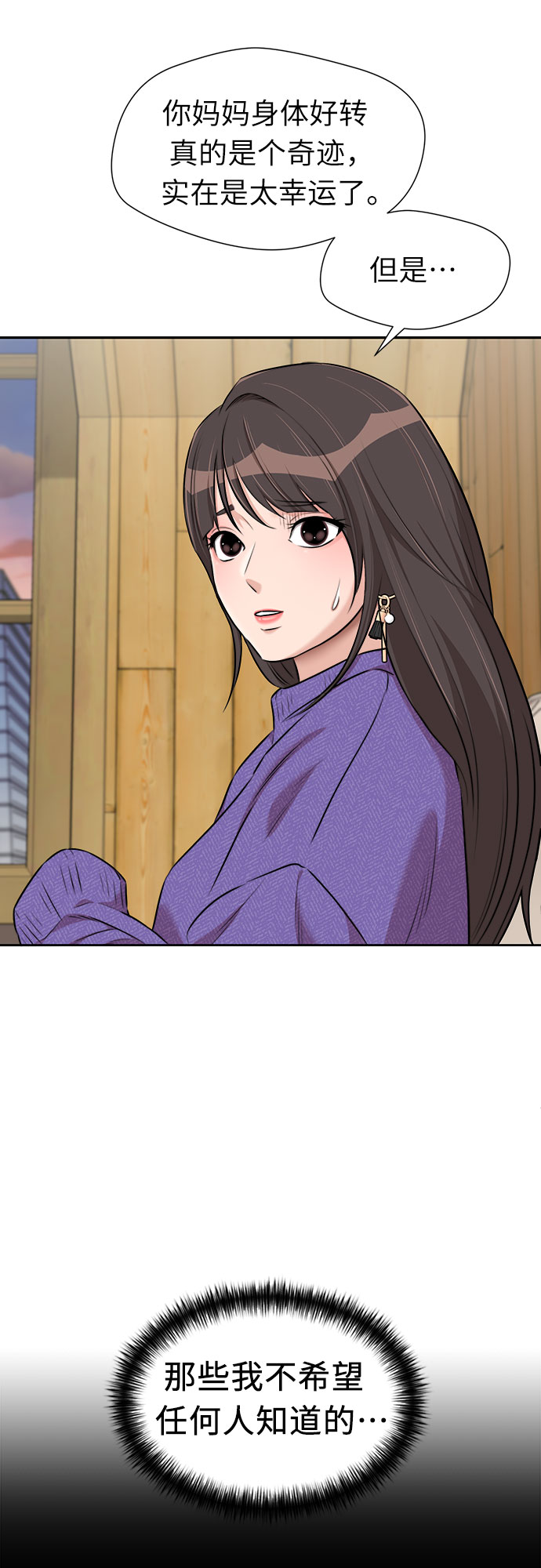 [第3季] 第8话 魔法解除的瞬间（2）24